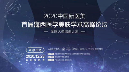 直擊培訓班現場 抗衰、美白、私密護理與敏感肌修復學術熱點全解析