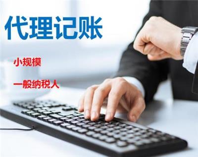 青島代理記賬公司相關(guān)產(chǎn)品推薦