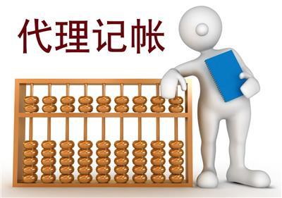 廣東代理記賬公司相關(guān)產(chǎn)品推薦